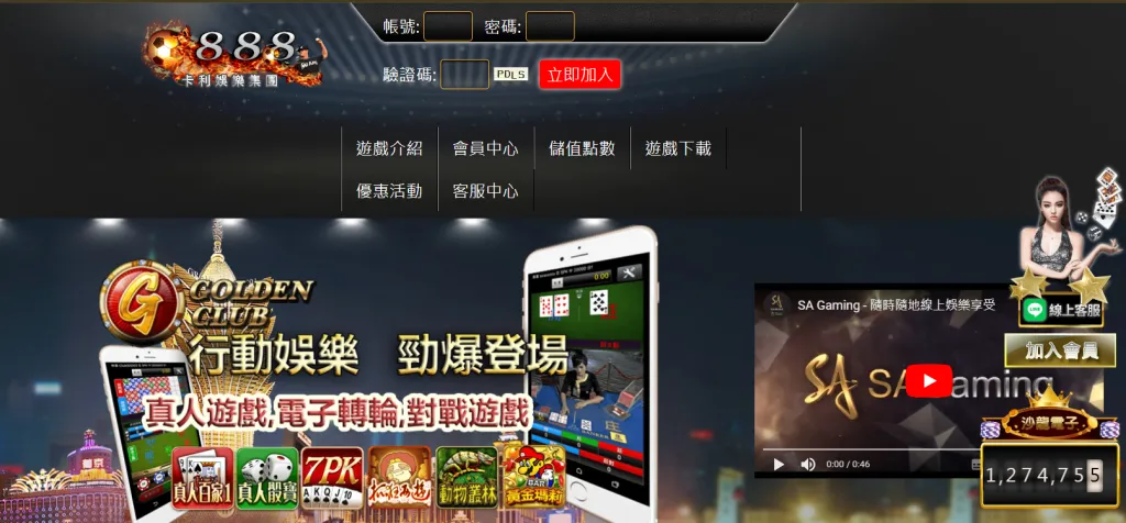 【2026最新比較】888娛樂城 vs TU娛樂城：出金速度、遊戲、優惠五大面向全面解析