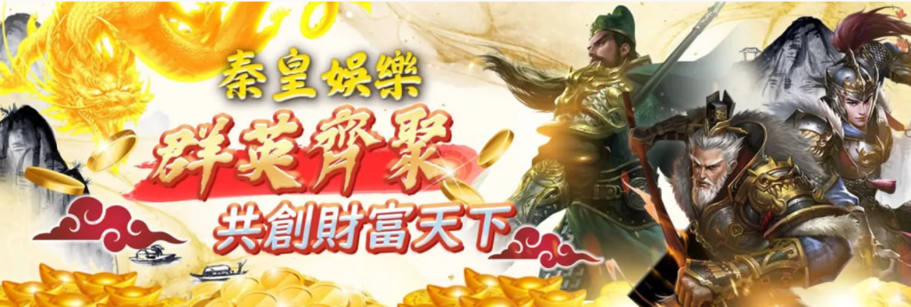 TU娛樂城介紹：娛樂王者們的最佳選擇，贏在策略，樂在遊戲！