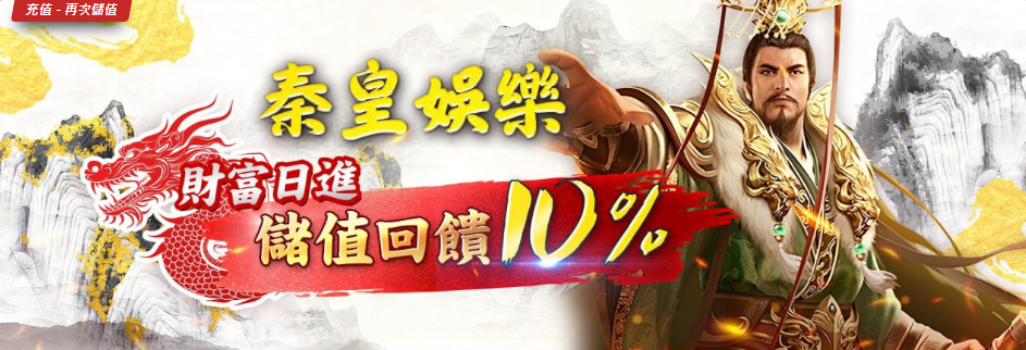財富狂飆！參加TU娛樂城，儲值回饋10%，讓你的贏面倍增！｜立即注冊送彩金