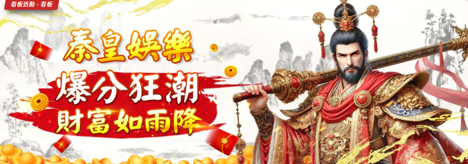 「爆分狂潮」來襲！財富如雨下，TU娛樂城帶你一夜致富｜立即注冊送現金