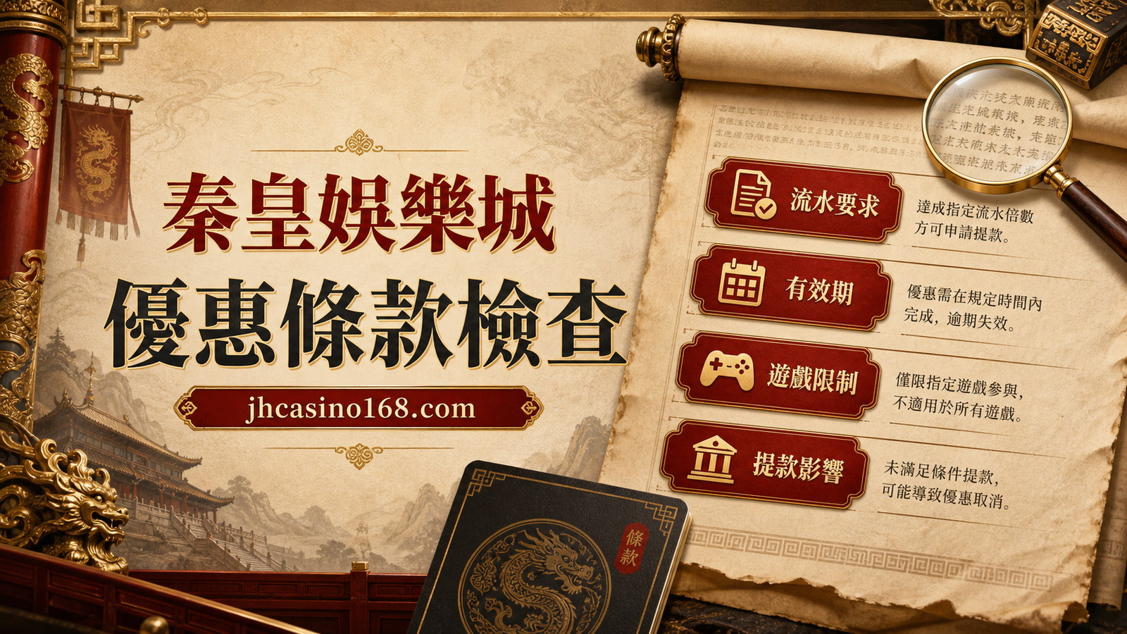 TU娛樂城優惠條款怎麼看：流水、有效期、遊戲限制一次整理