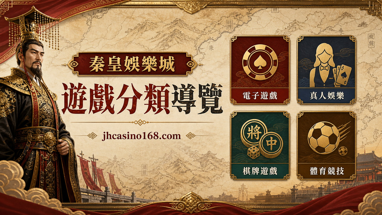 TU娛樂城遊戲大廳導覽：電子、真人、棋牌、體育怎麼選