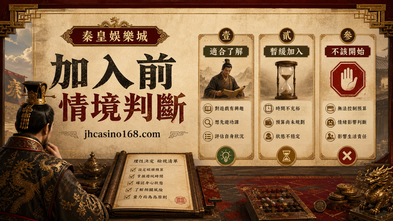 要不要加入TU娛樂城？三種玩家情境的適合與不適合